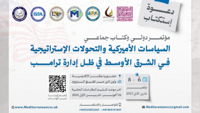 دعوة للاستكتاب | السياسات الأميركية والتحولات الاستراتيجية في الشرق الأوسط