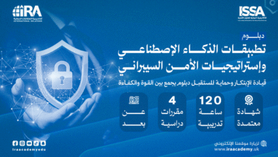 دبلوم تطبيقات الذكاء الاصطناعي واستراتيجيات الأمن السيبراني